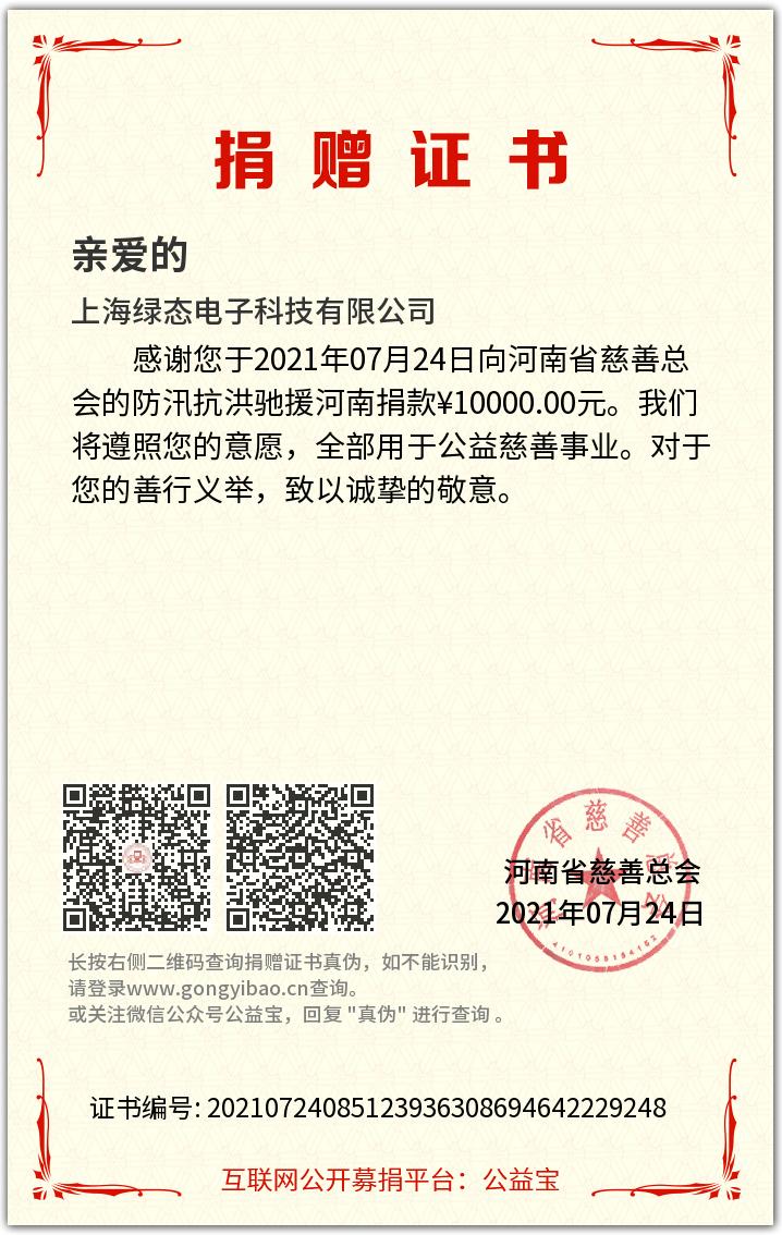20210727142606_37034 PP电子(中国集团)有限公司官网